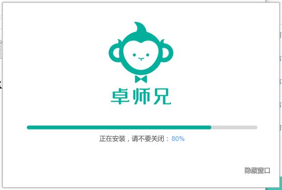 卓师兄官网