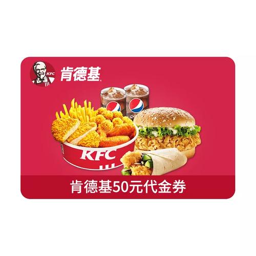 肯德基优惠券 全国通用