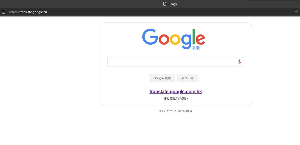 谷歌翻译离线版