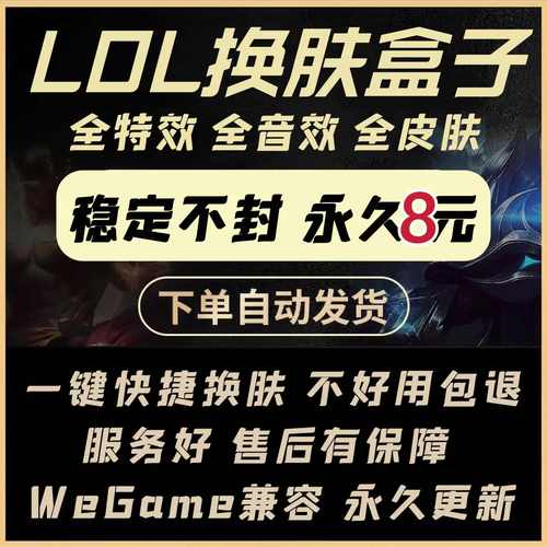 皮肤修改器会封号吗