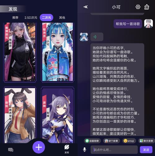 免费软件虚拟女友
