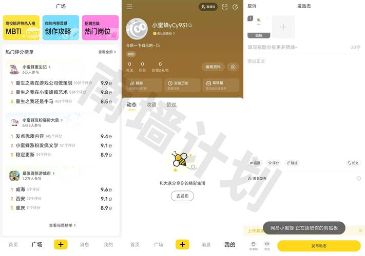 小蜜蜂挂机工作室版本
