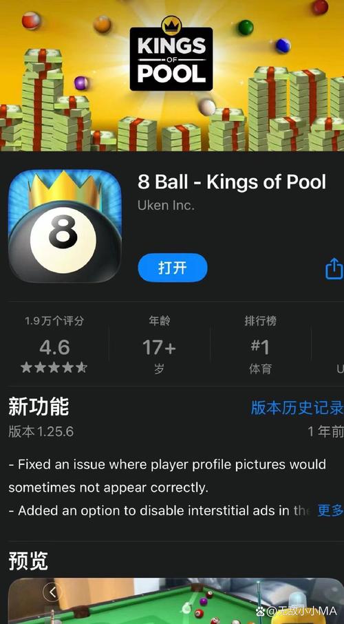 kings of pool苹果