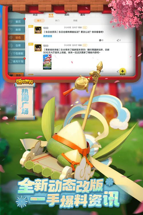 迷你世界九游版安装最新