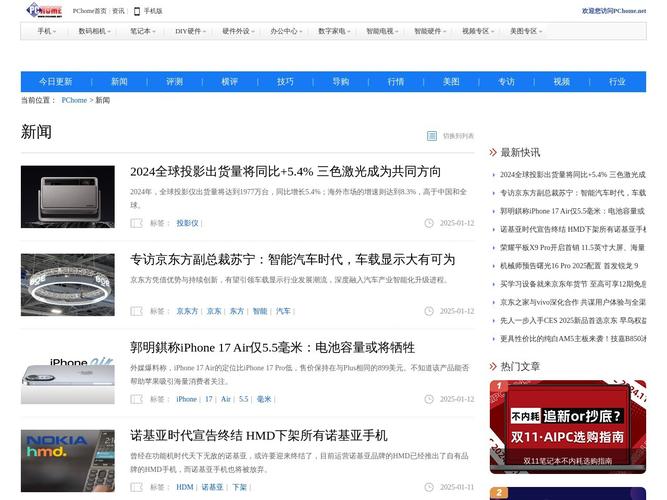 PChOME电脑之家官方最新版本更新内容介绍