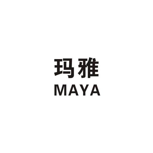 玛雅视频