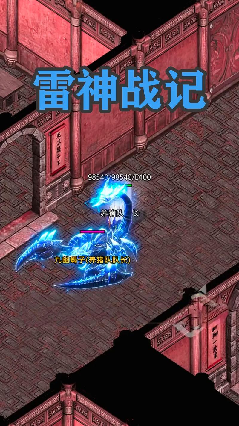 雷神传奇
