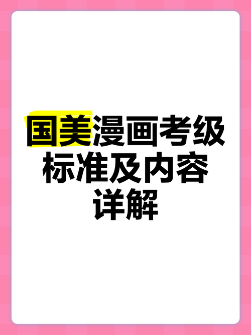 考比漫画最新版本更新内容详解