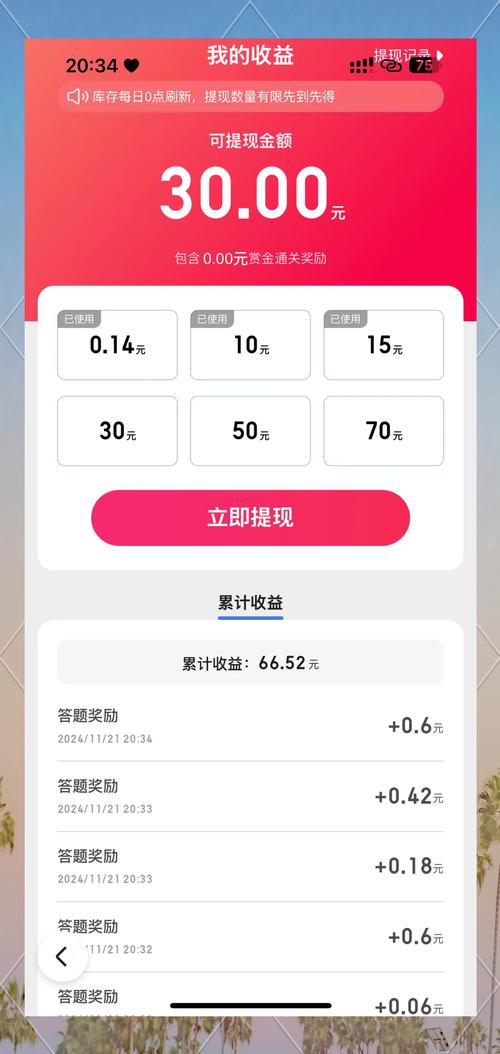答题欢乐赚红包版最新版2023年