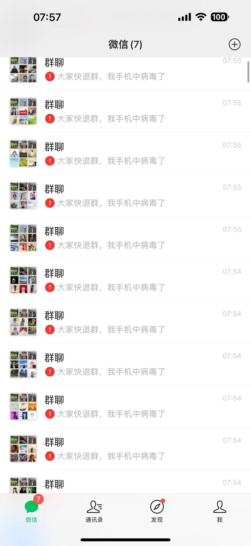 主页群aPP