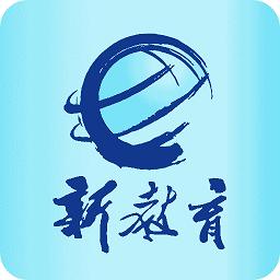 新教育智能平台v7.0.7安装免费