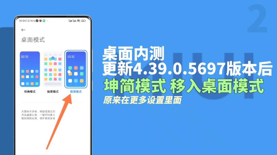 miui桌面内测最新版本更新内容