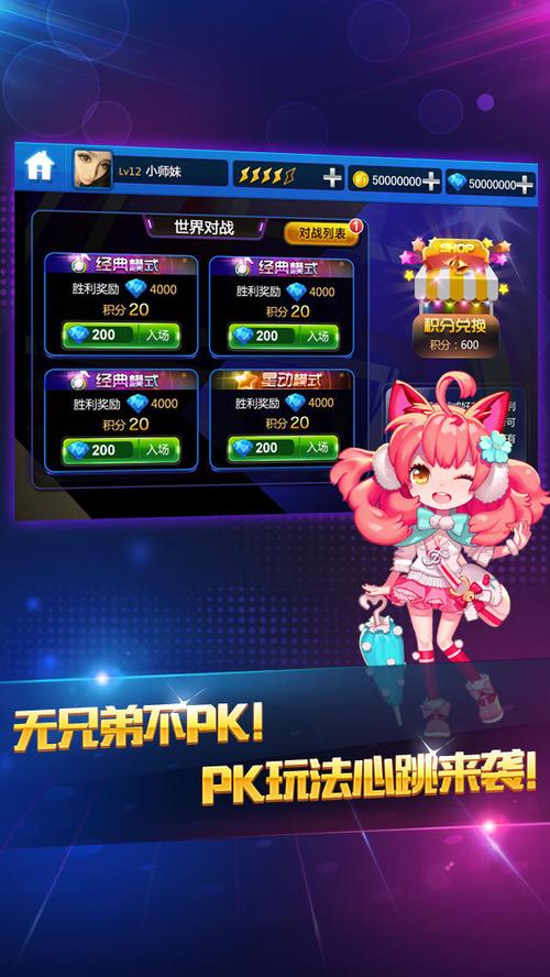 节奏大师可以玩的版本安装