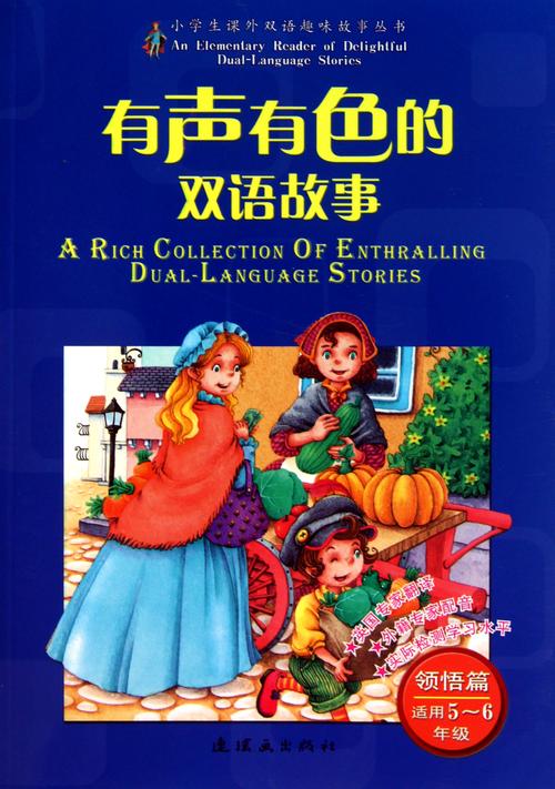 讲故事有声有色还是绘声绘色