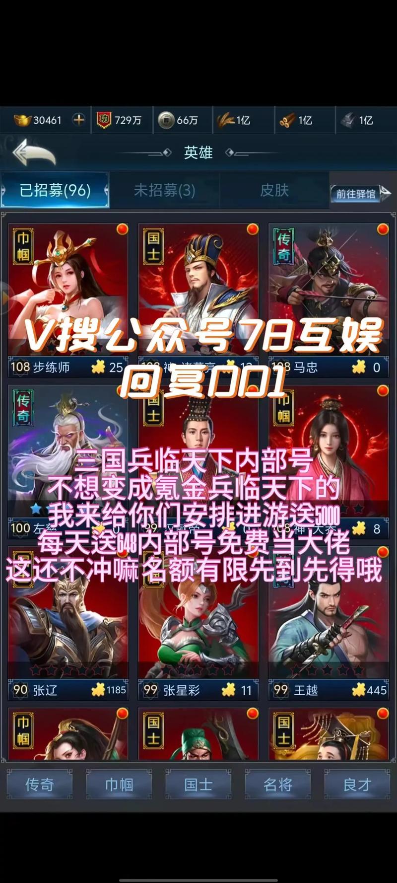 三国兵临天下手游官方