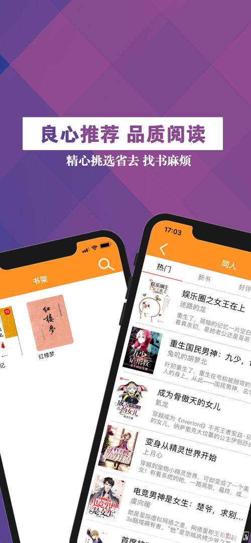 快读小说APP免费安装最新版本更新内容