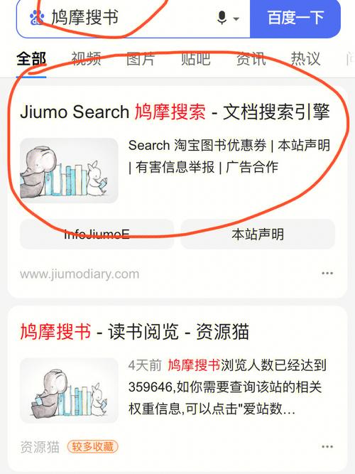 鸠摩搜书i官网