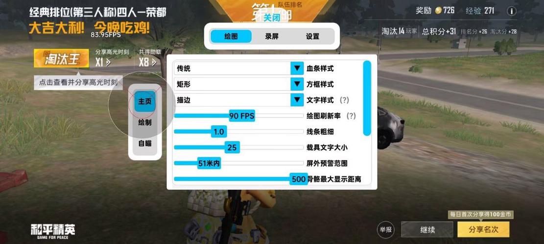 和平精英直装辅助