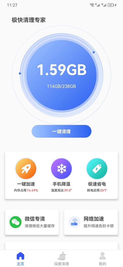 清理智能省电的软件