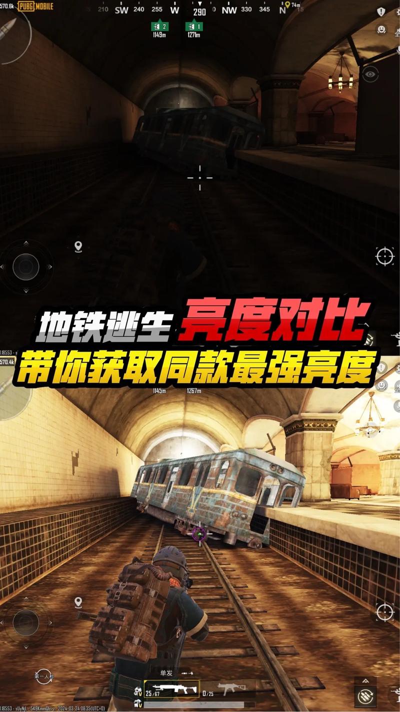 地铁逃生官方正版
