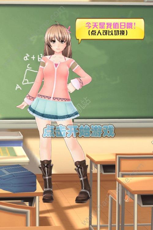 风吹美女的裙子游戏