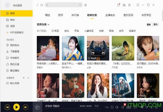 酷我音乐2014老版