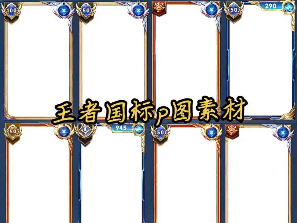 王者国标p图软件悬浮窗