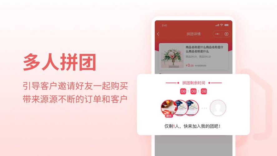 拼团呀app改名叫什么了