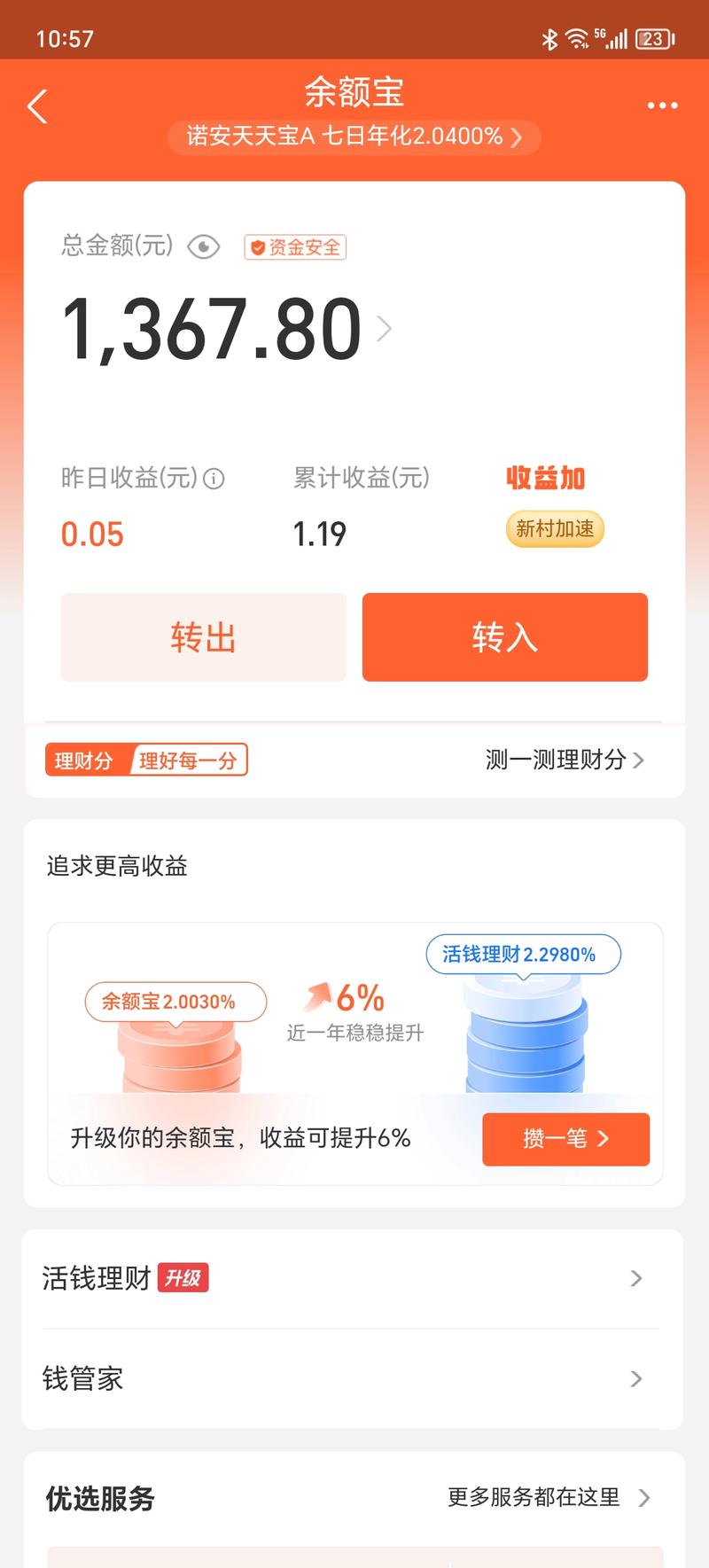 0149443钱多多