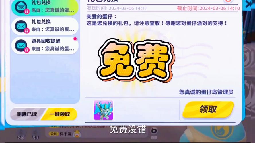 盒盒乐送皮肤免费领取软件