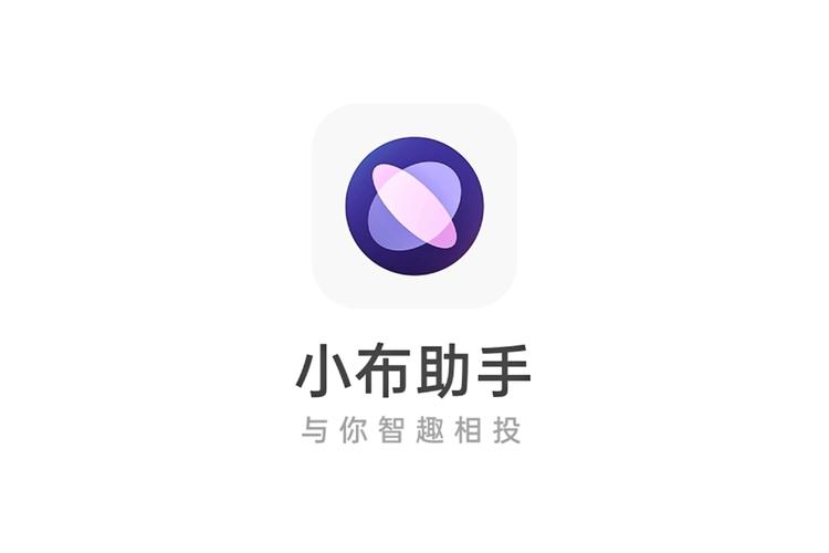 小布助手关怀版