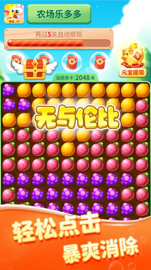 农场乐多多手机版最新版本更新内容介绍