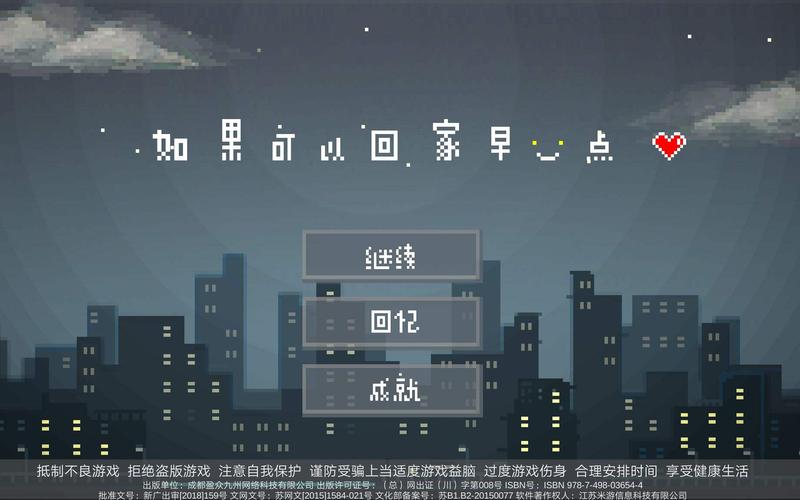 如果可以回家早一点安卓