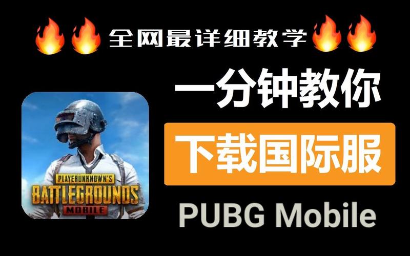 pubg辅助器教程