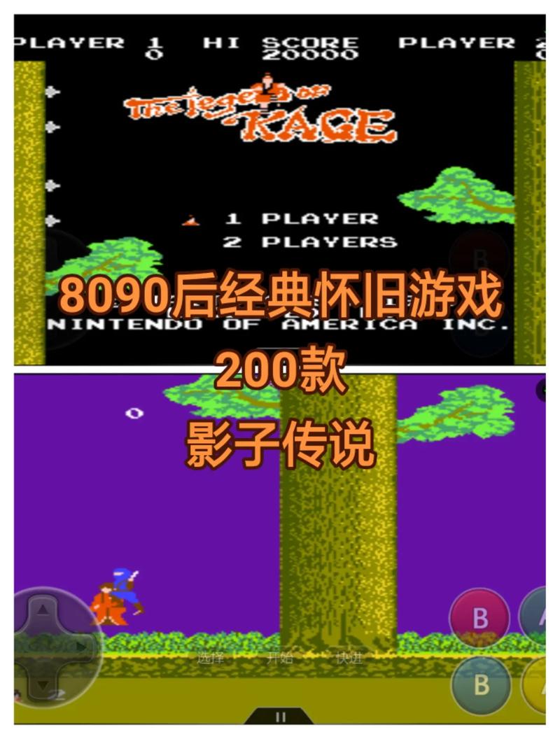 影子传说无敌版手机版