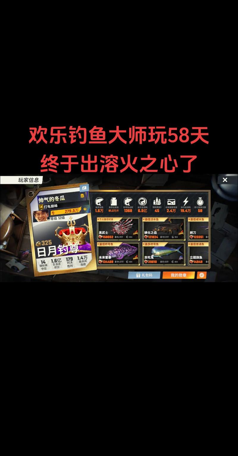 欢乐钓鱼大师辅助器