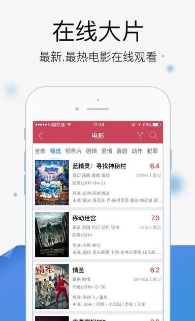 兴兴影院app官方最新版v5
