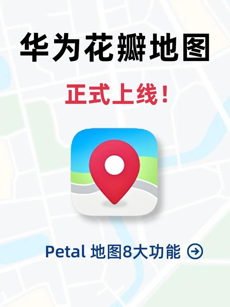 花瓣地图怎么样