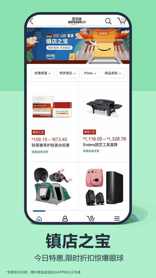 亚马逊应用商店安卓版最新版本更新内容