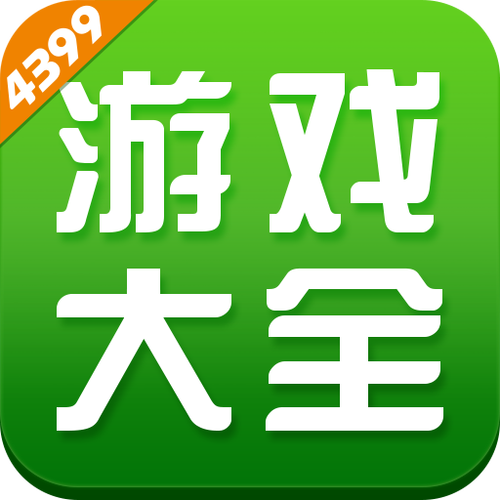 6399小游戏大全6399小游戏
