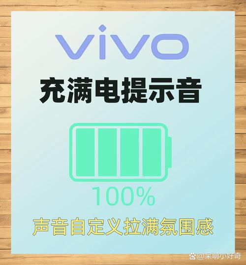 电量充满提示音