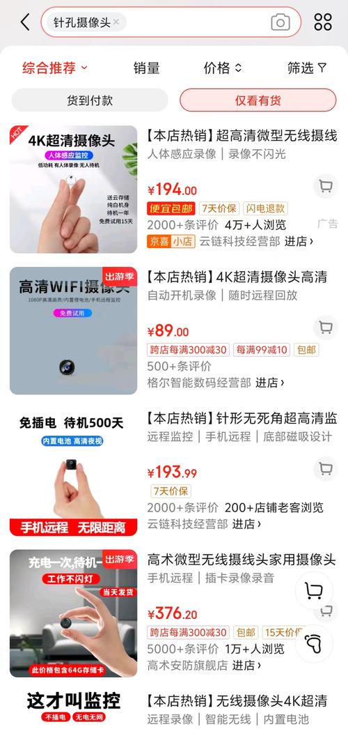 维哆摄像头24小时人工服务