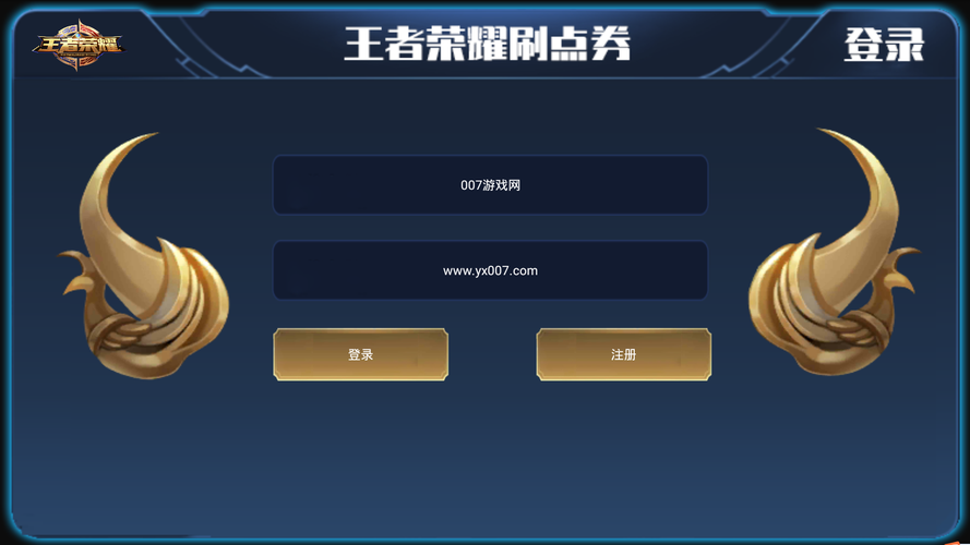 自动刷点券(免费)不限时