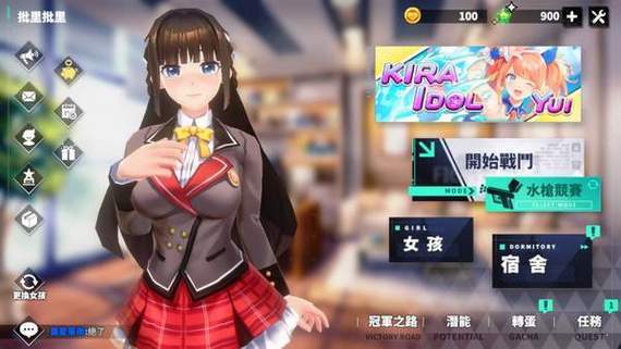 欧派模拟器
