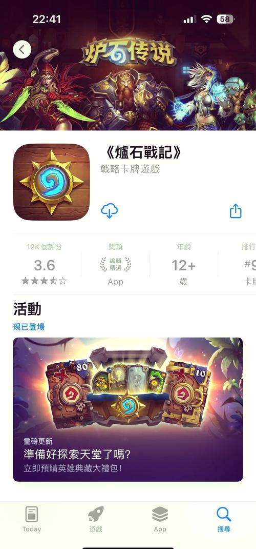 炉石传说官网入口地址