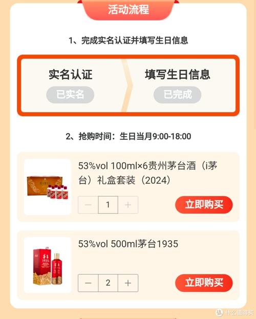 i茅台点赞口令2024最新版vip