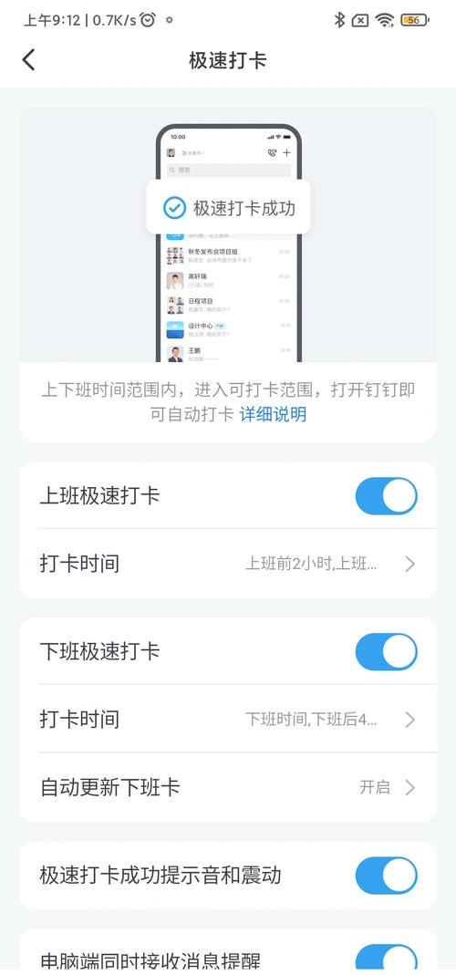 tasker钉钉自动打卡教程