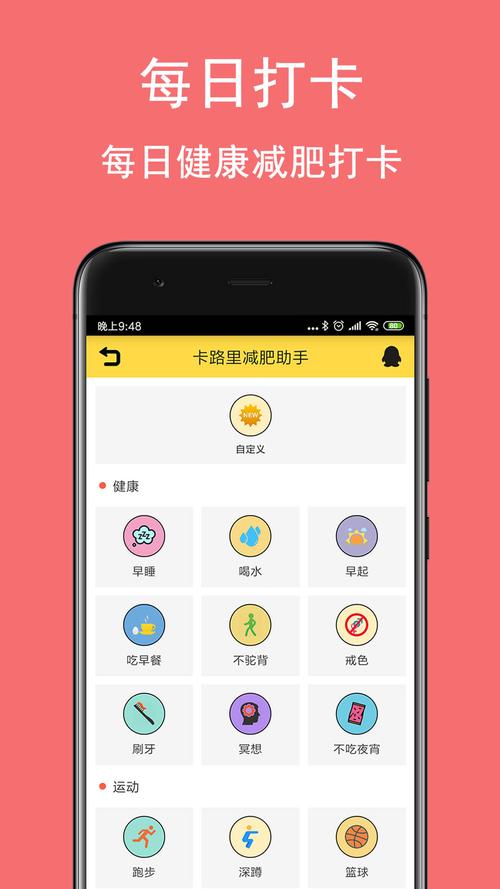 瘦身app哪个软件好用