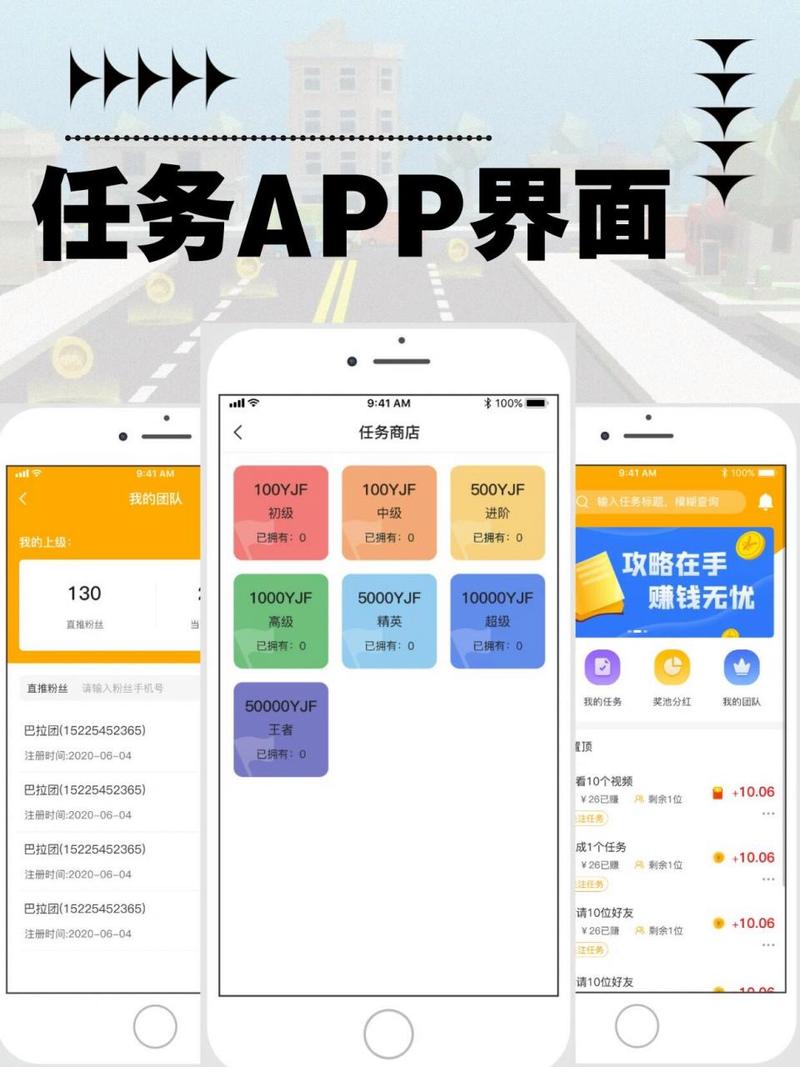 赏金任务app