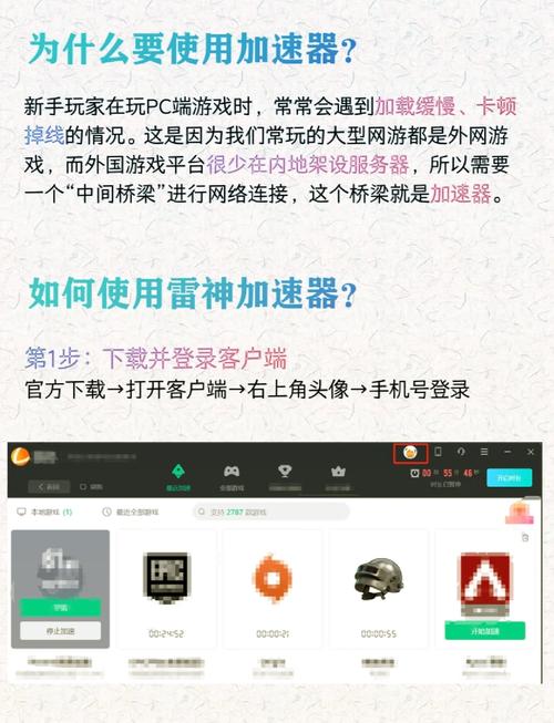 腾雷app怎么